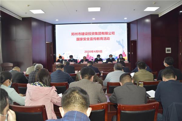 集團(tuán)公司多措并舉、深入開展2020年全民國家安全教育日宣傳教育活動(dòng)